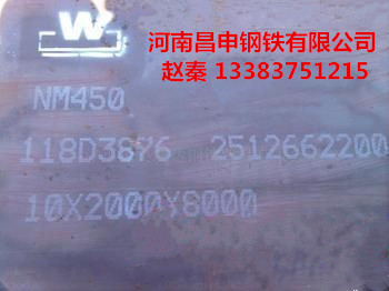 NM450等級分類丨NM450價格丨NM450硬度丨NM450交貨狀態(tài)